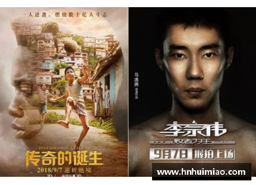 全球体育明星的传奇故事与影响力简介
