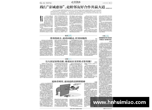 中国体育明星的奋斗与成就：追寻他们的荣耀之路与人生启示